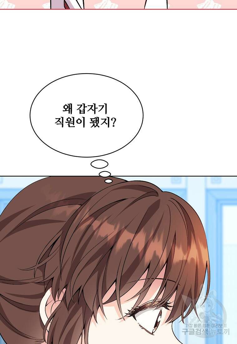 응급! 사랑으로 치료하는 방법 24화 7