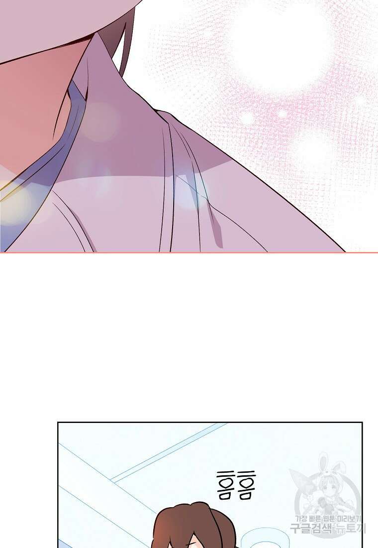 응급! 사랑으로 치료하는 방법 24화 14