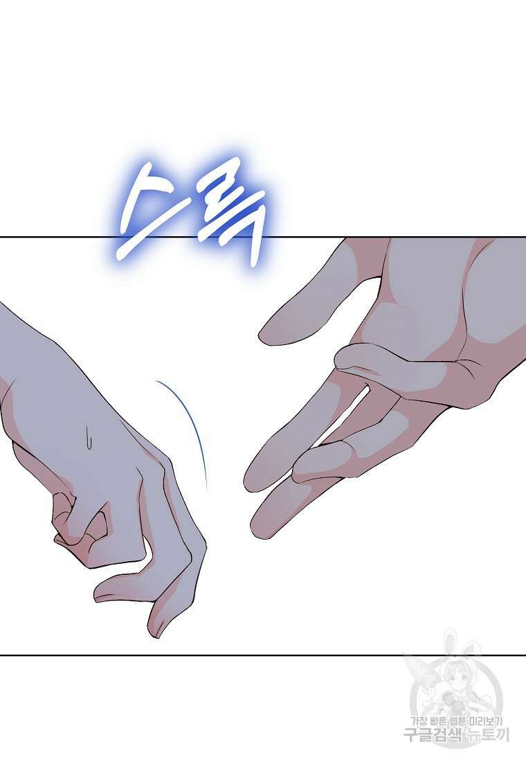 응급! 사랑으로 치료하는 방법 24화 16