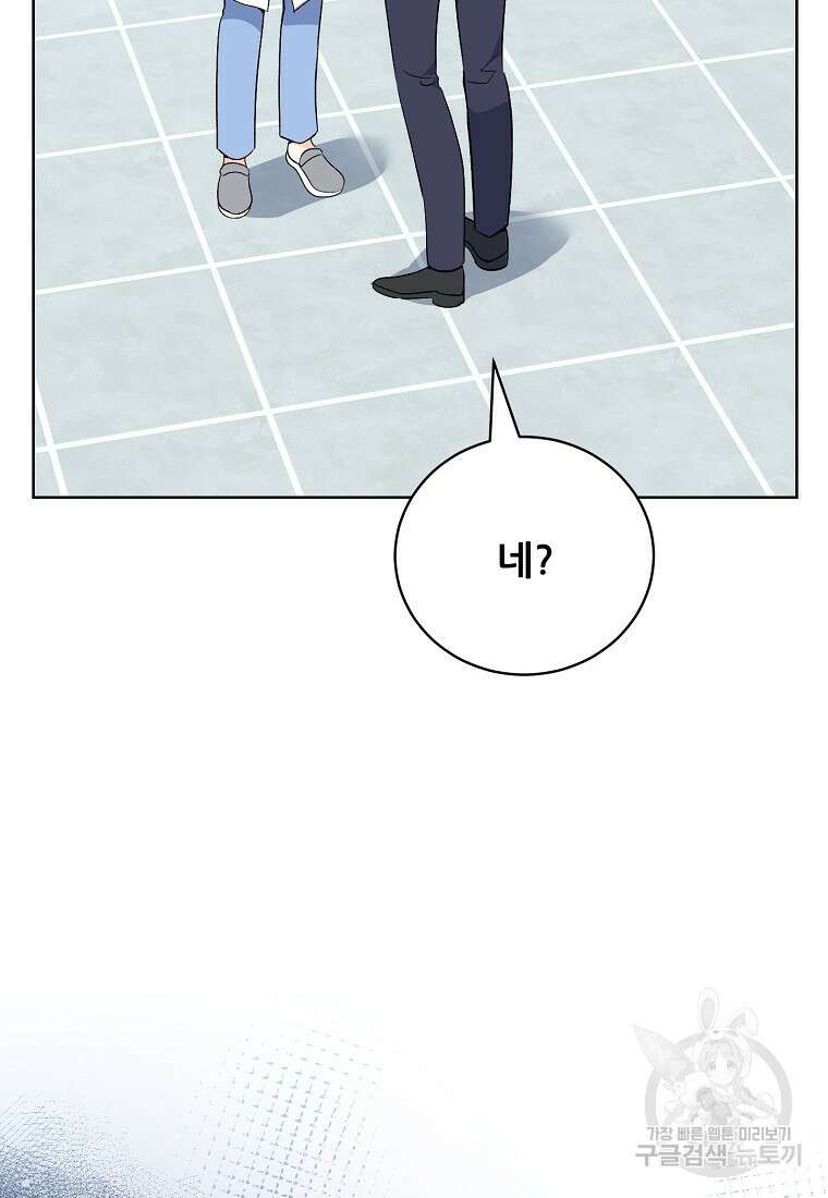 응급! 사랑으로 치료하는 방법 24화 18