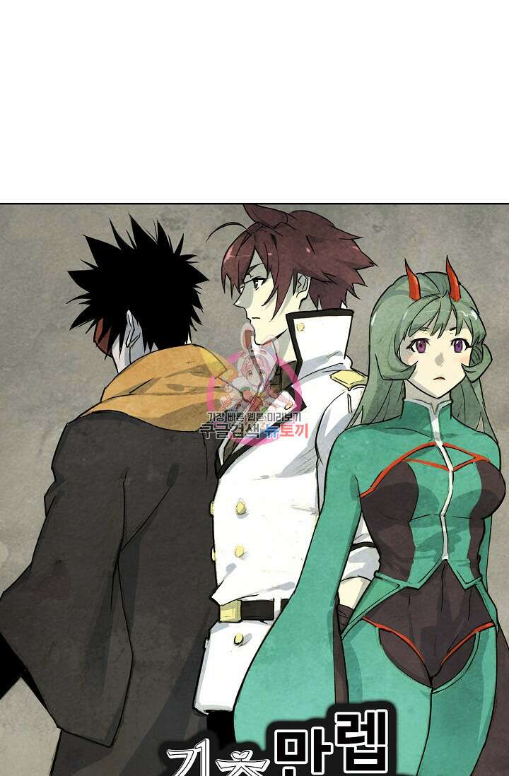 기초 만렙 김대찬 137화 1
