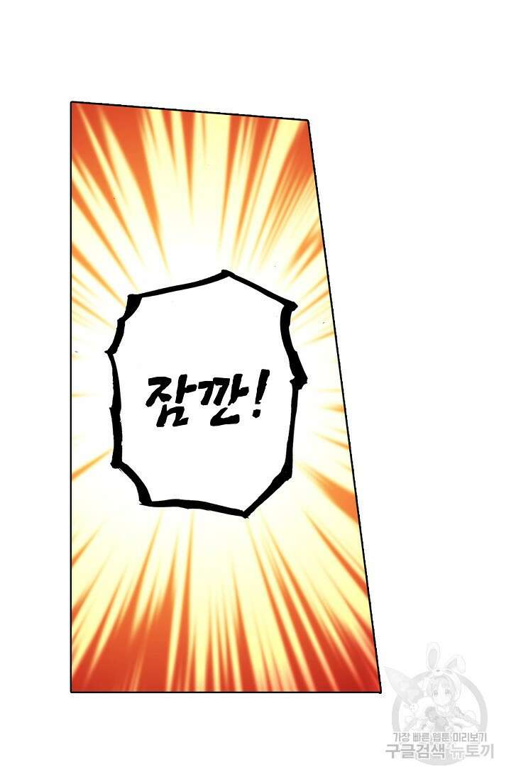 기초 만렙 김대찬 137화 6