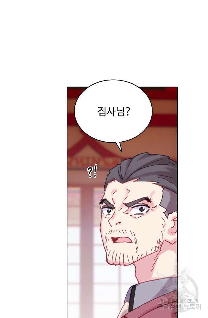 기초 만렙 김대찬 137화 7