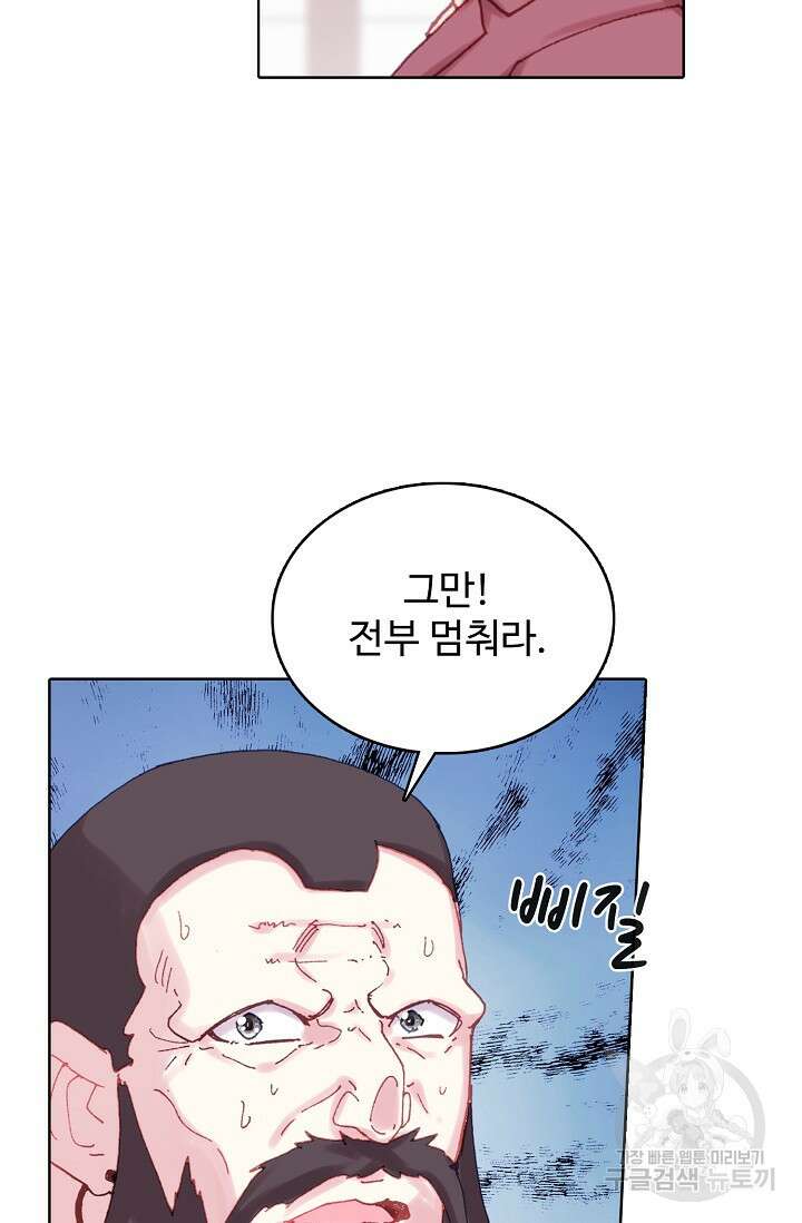 기초 만렙 김대찬 137화 8