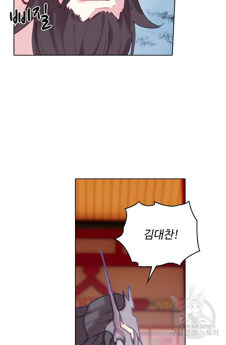 기초 만렙 김대찬 137화 9