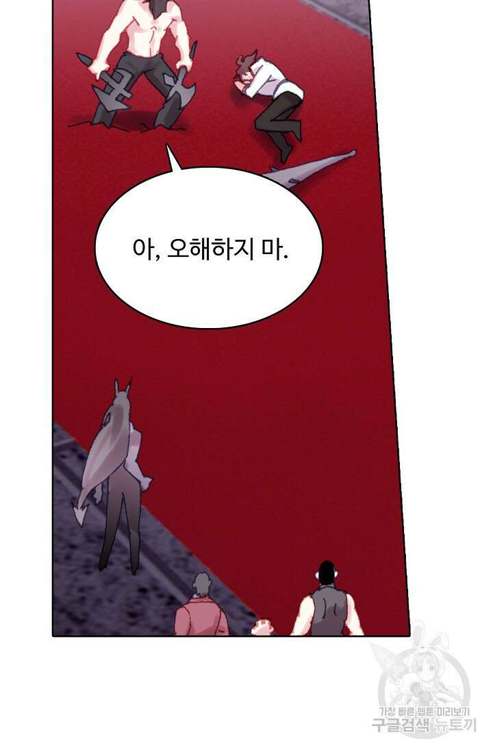 기초 만렙 김대찬 137화 11