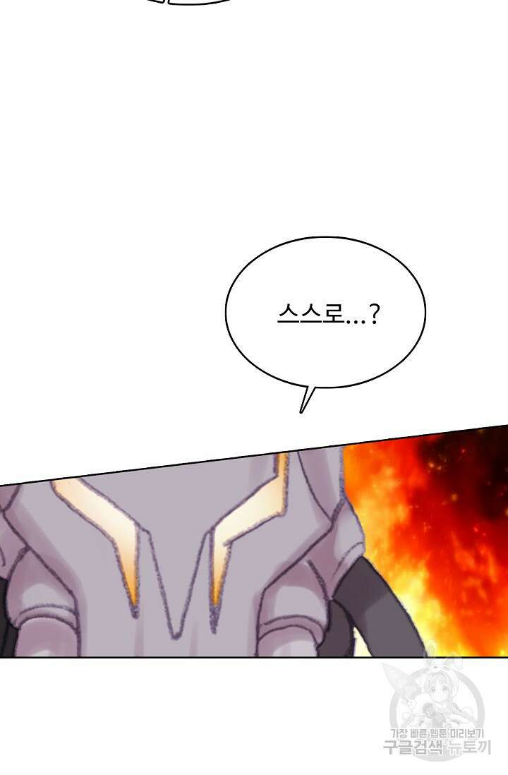 기초 만렙 김대찬 137화 13