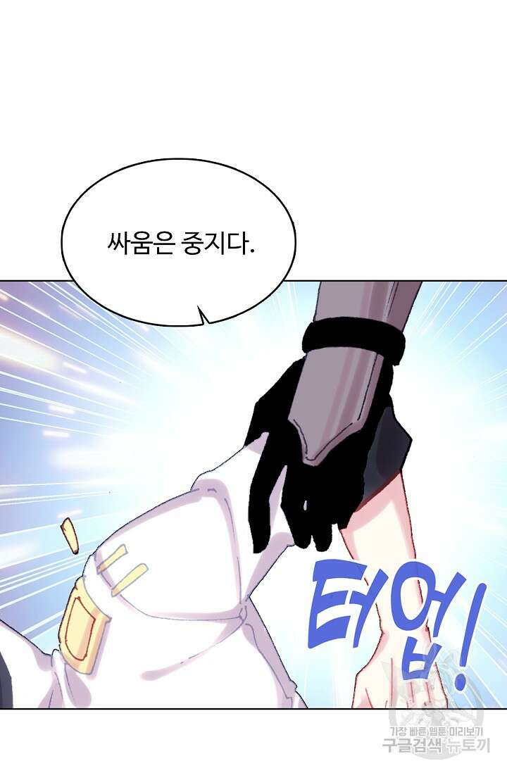 기초 만렙 김대찬 137화 14
