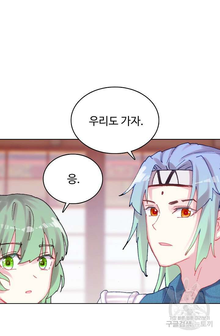 기초 만렙 김대찬 137화 15