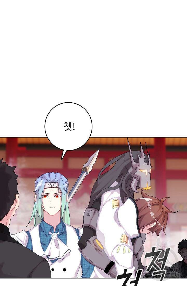 기초 만렙 김대찬 137화 16