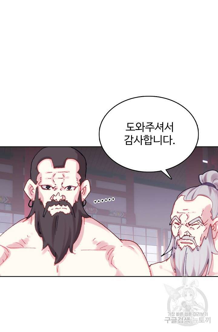 기초 만렙 김대찬 137화 18