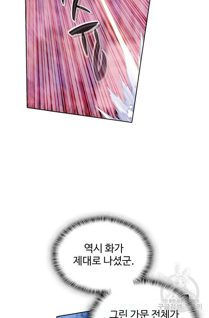 기초 만렙 김대찬 137화 21
