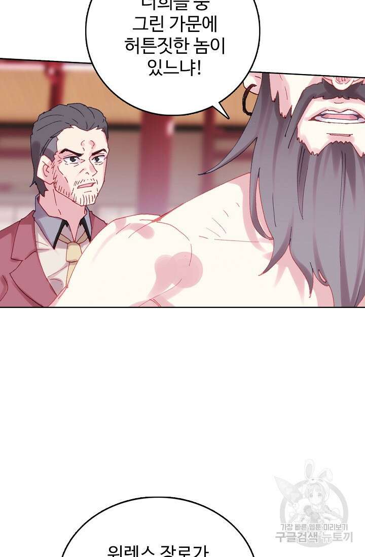 기초 만렙 김대찬 137화 23
