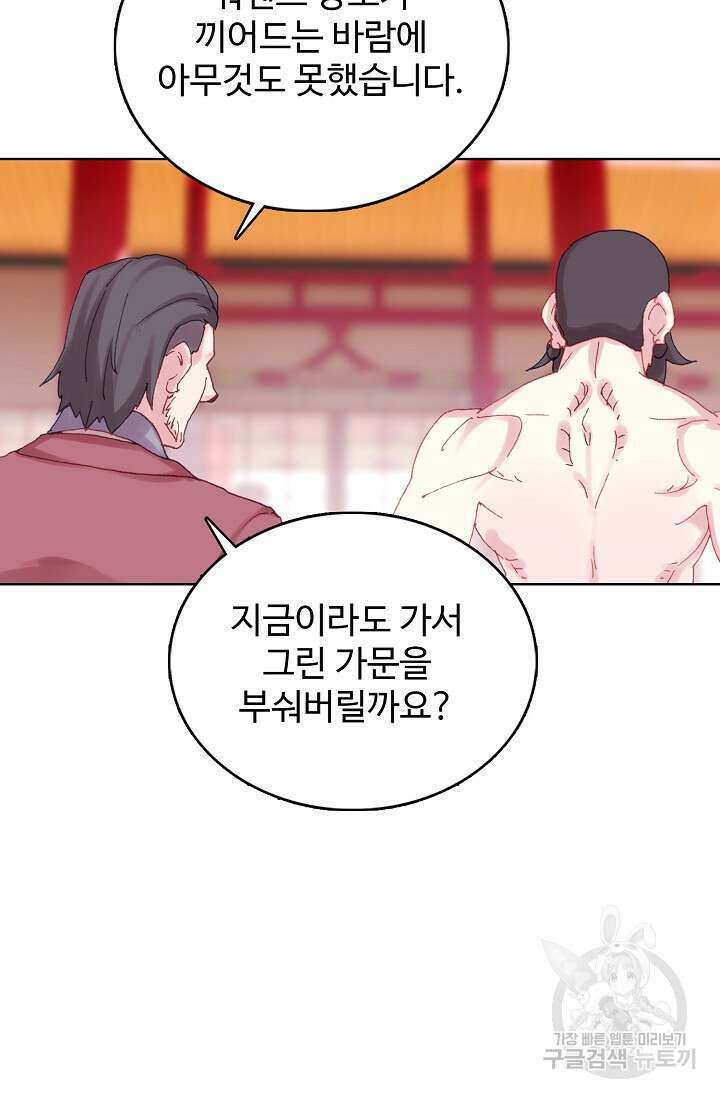 기초 만렙 김대찬 137화 24