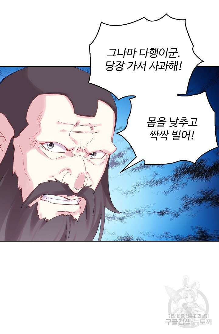 기초 만렙 김대찬 137화 25