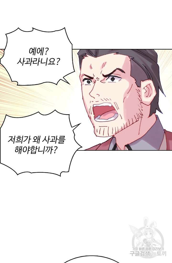 기초 만렙 김대찬 137화 26