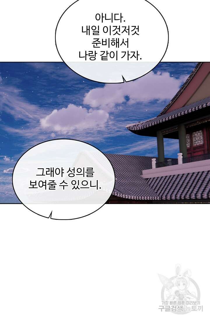 기초 만렙 김대찬 137화 27