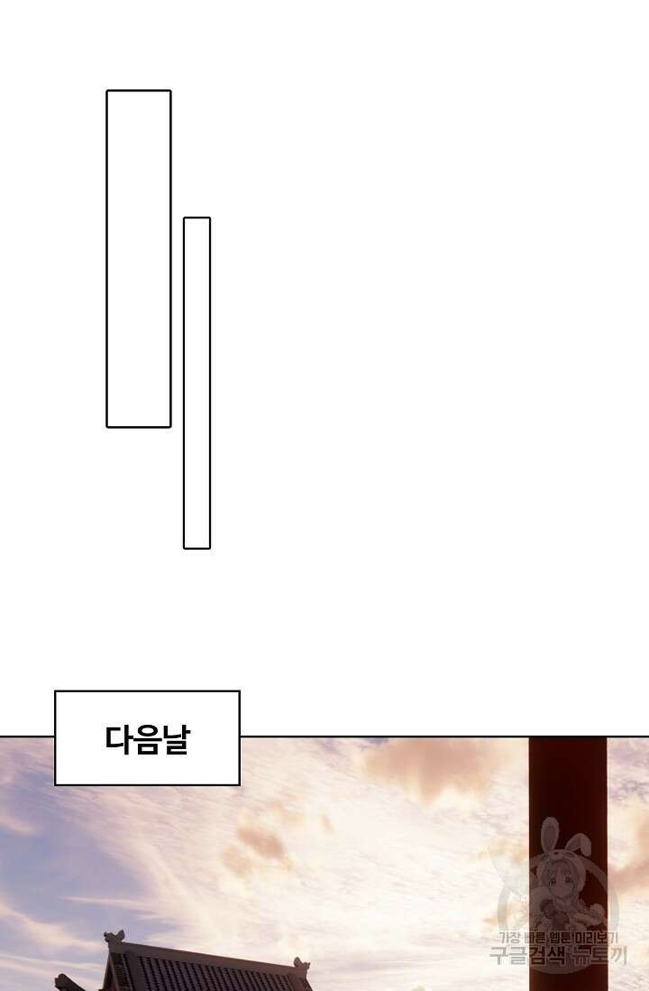 기초 만렙 김대찬 137화 28