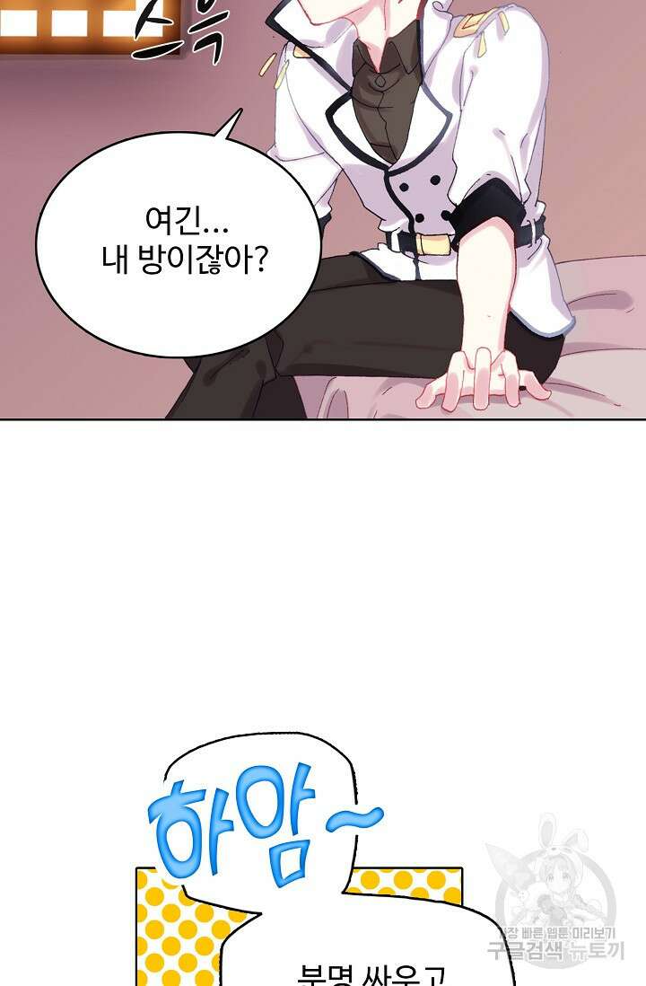 기초 만렙 김대찬 137화 32