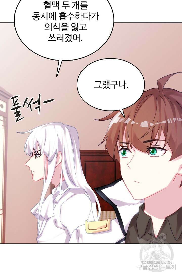 기초 만렙 김대찬 137화 34