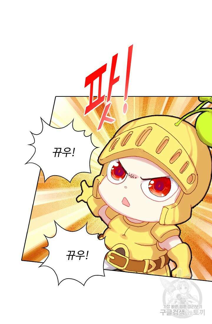 기초 만렙 김대찬 137화 36