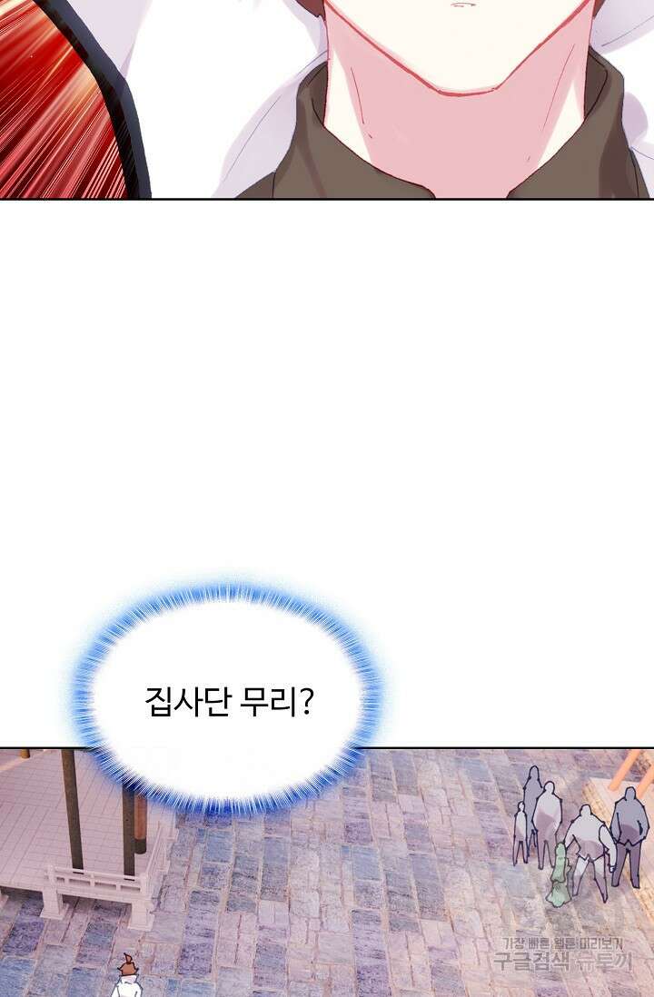 기초 만렙 김대찬 137화 40