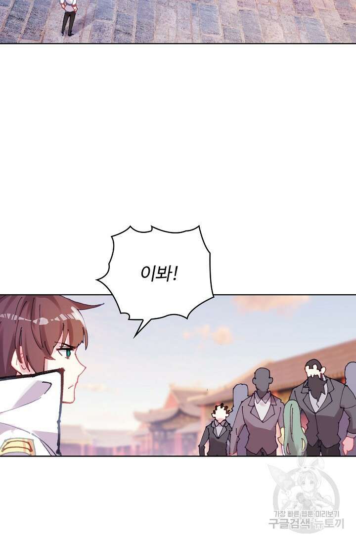 기초 만렙 김대찬 137화 41