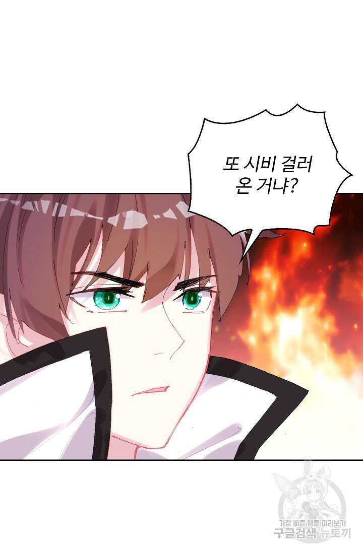 기초 만렙 김대찬 137화 42
