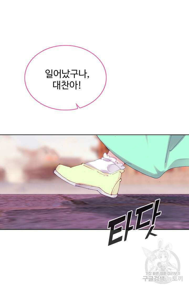 기초 만렙 김대찬 137화 44