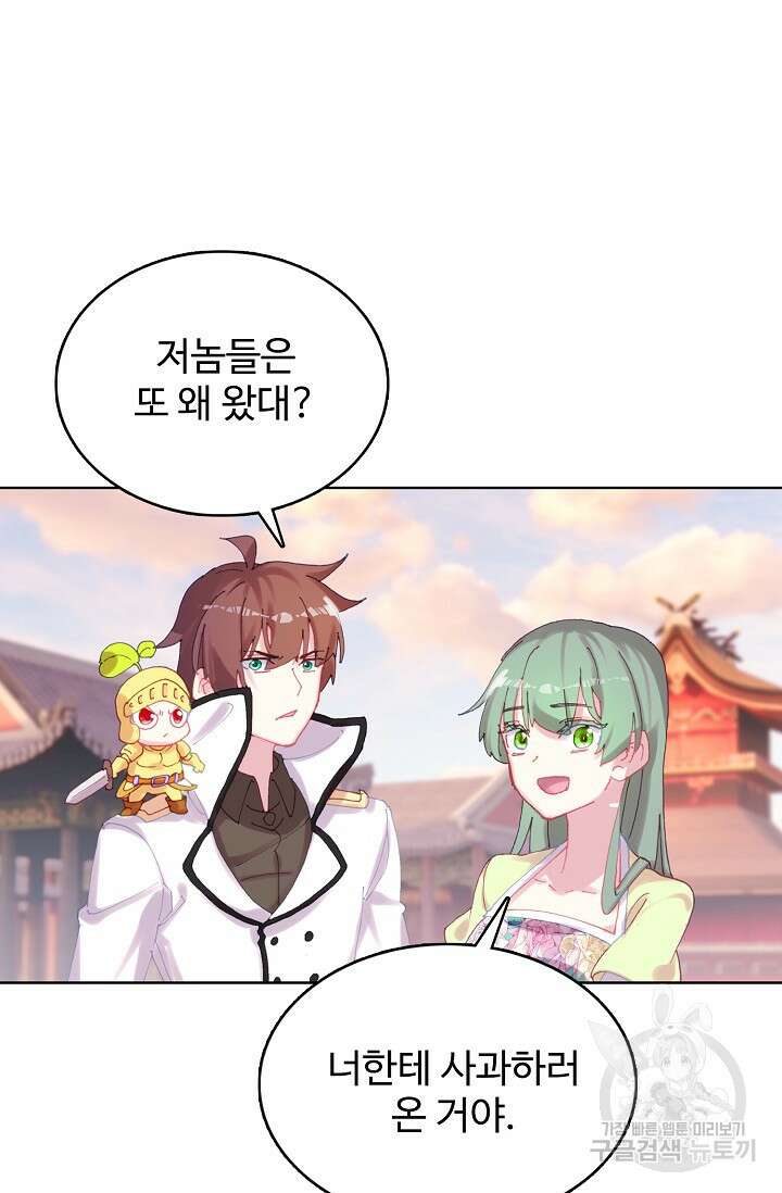 기초 만렙 김대찬 137화 45