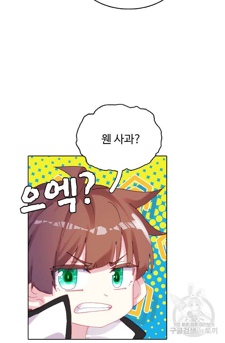 기초 만렙 김대찬 137화 46