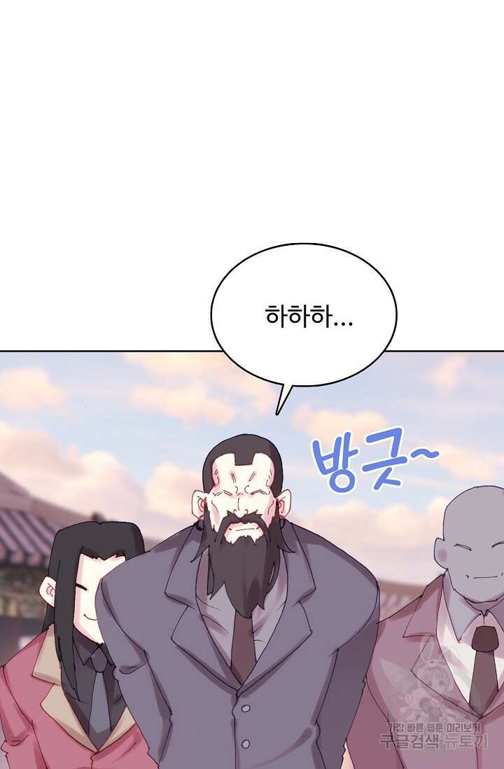 기초 만렙 김대찬 137화 47