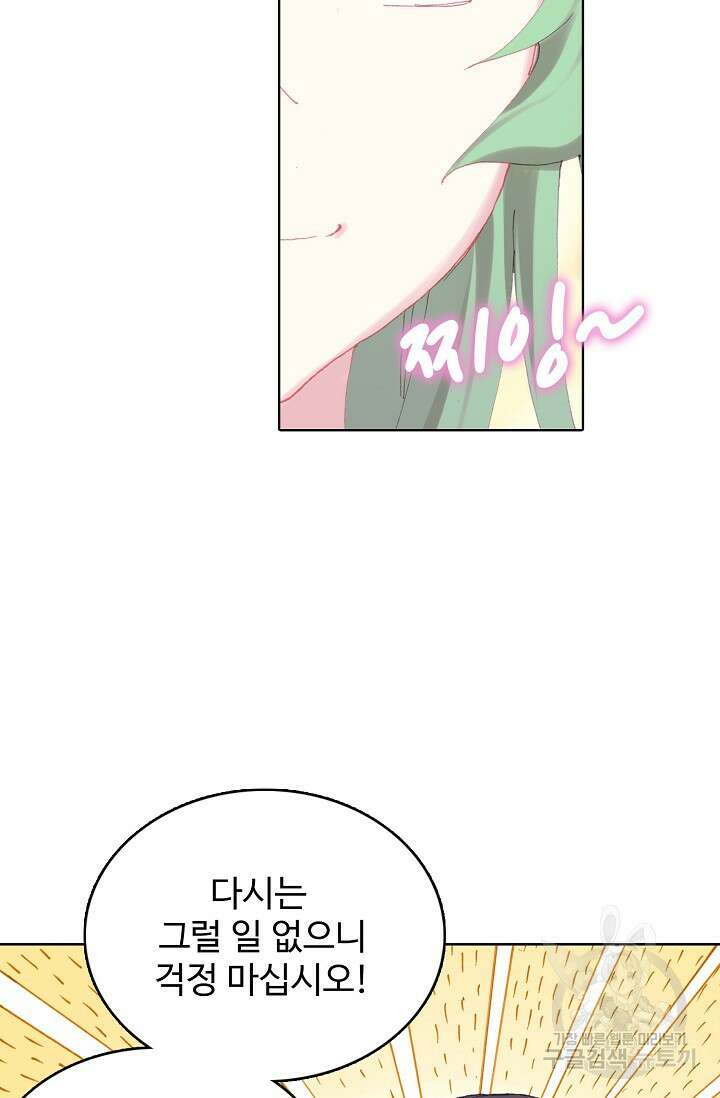 기초 만렙 김대찬 137화 51