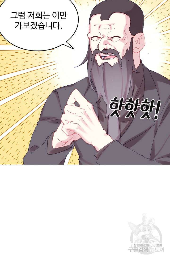 기초 만렙 김대찬 137화 52