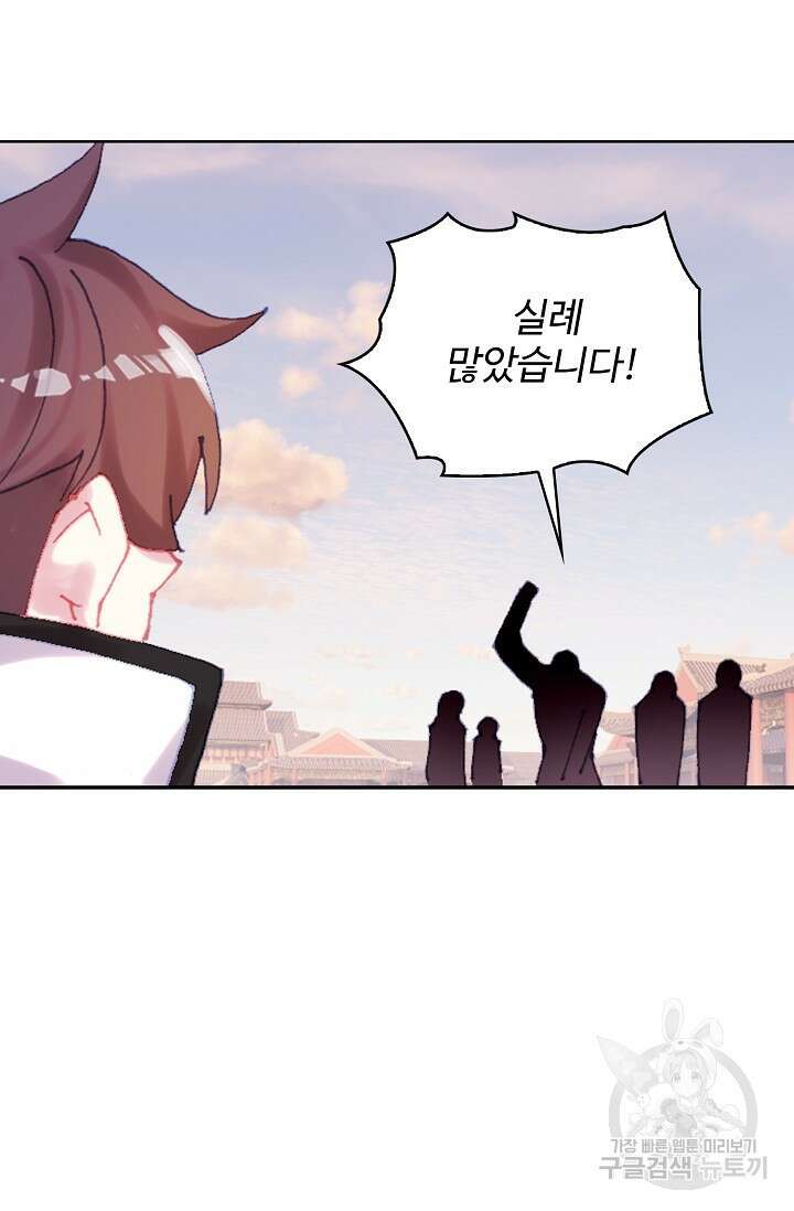 기초 만렙 김대찬 137화 53