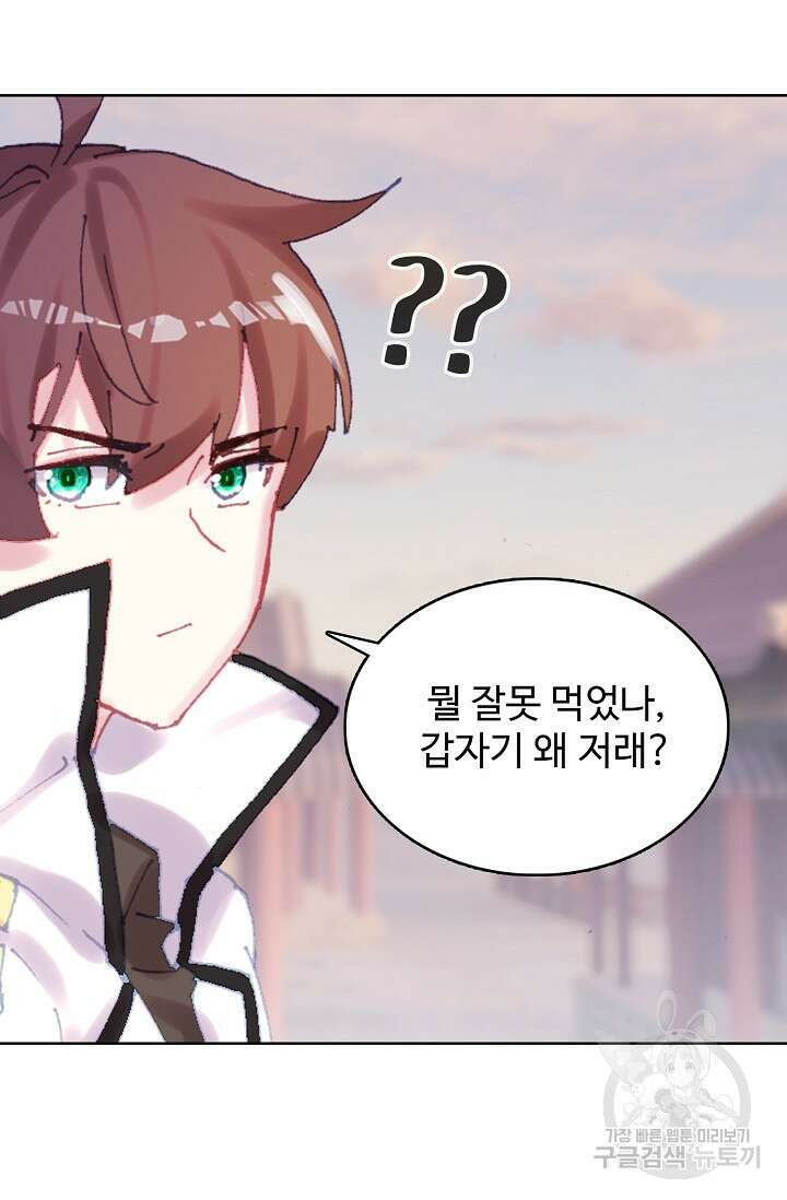 기초 만렙 김대찬 137화 54
