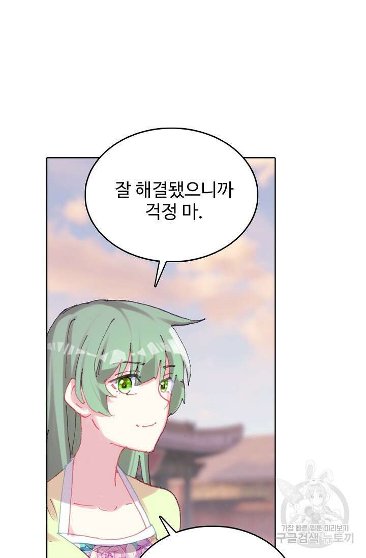기초 만렙 김대찬 137화 55