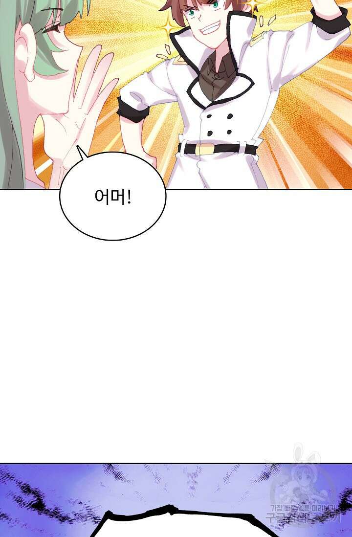 기초 만렙 김대찬 137화 57