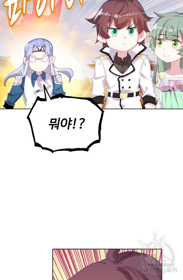 기초 만렙 김대찬 137화 59