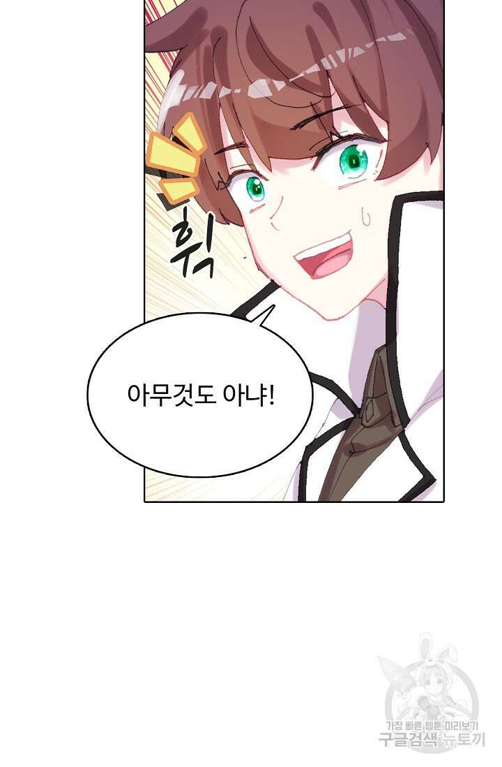기초 만렙 김대찬 137화 60