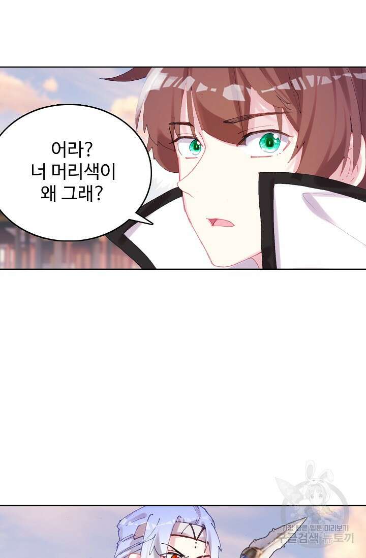 기초 만렙 김대찬 137화 61