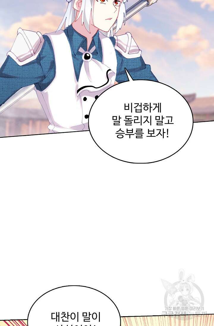 기초 만렙 김대찬 137화 62