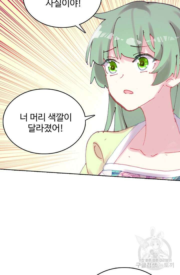 기초 만렙 김대찬 137화 63