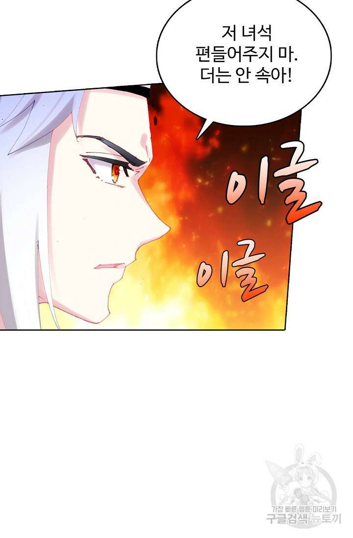 기초 만렙 김대찬 137화 64