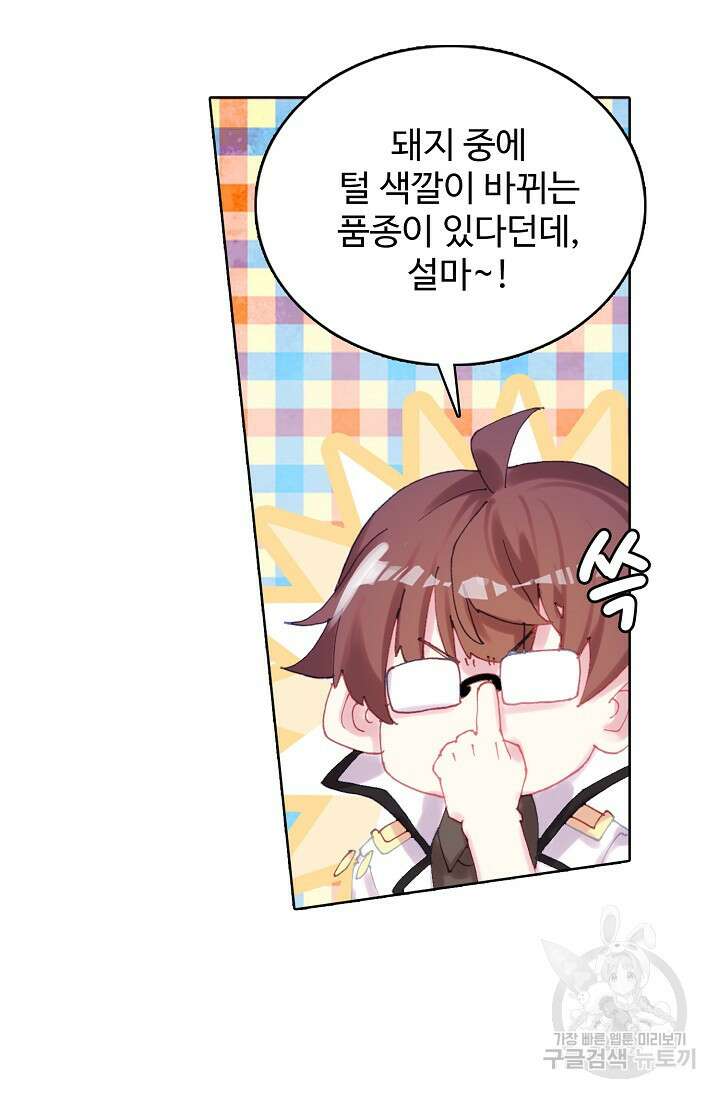 기초 만렙 김대찬 137화 65