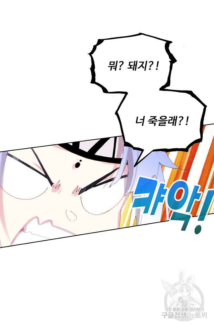기초 만렙 김대찬 137화 66