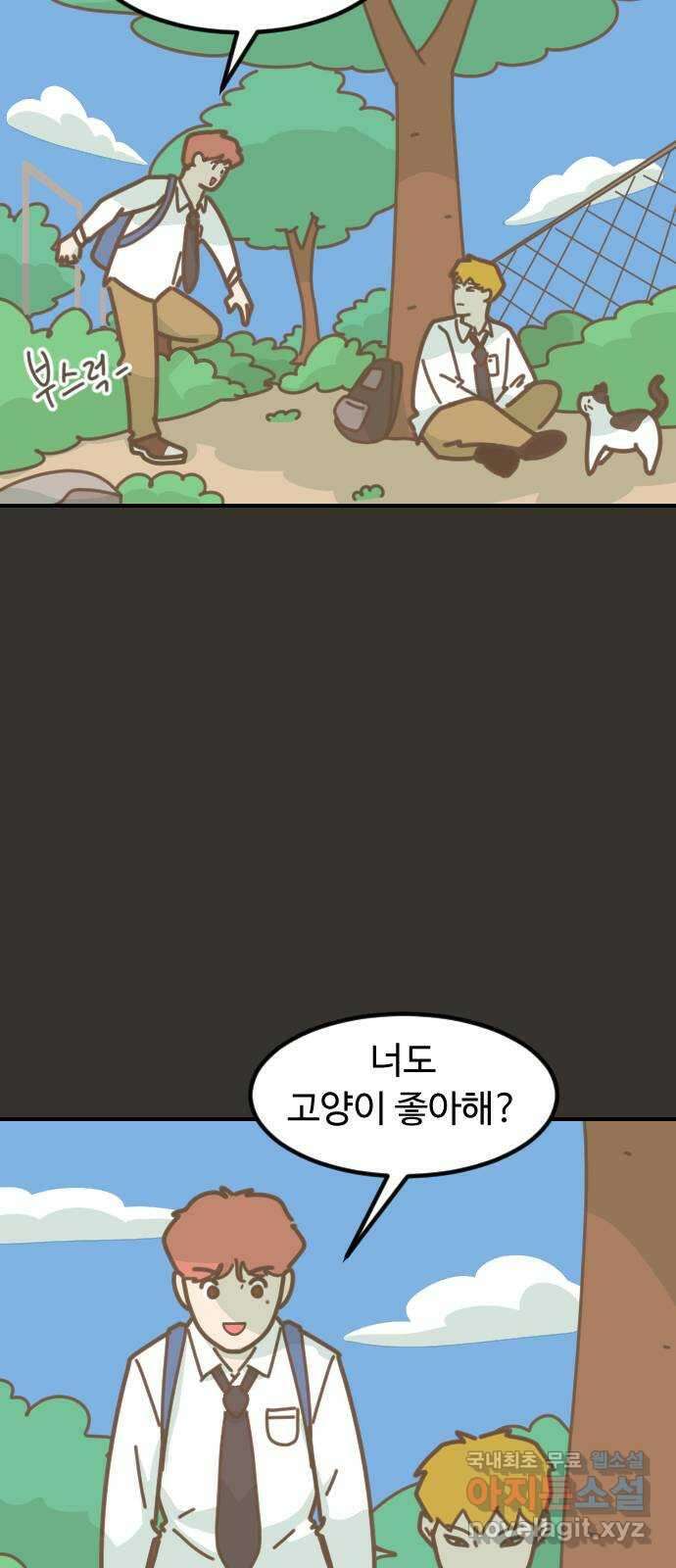 애구애구 49화 4