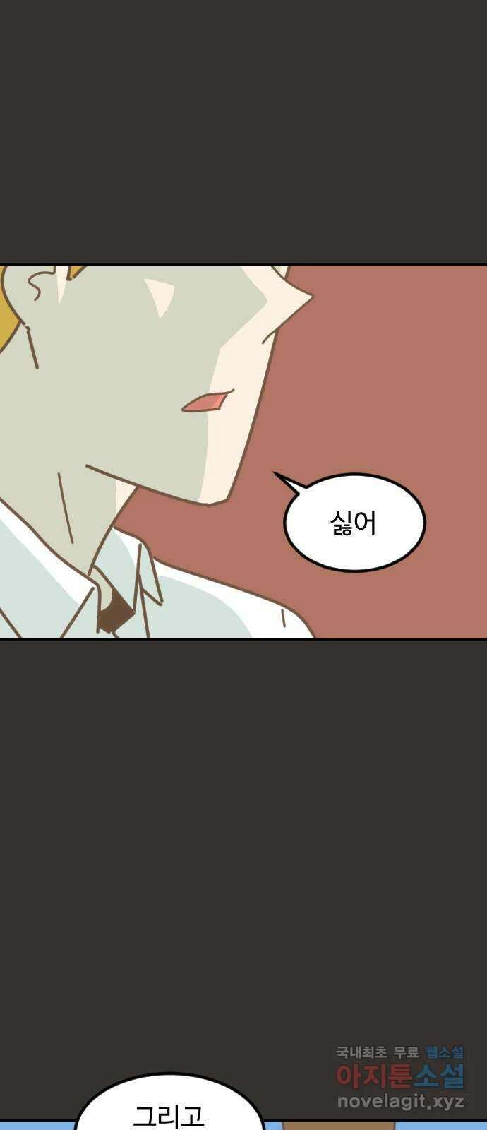 애구애구 49화 7