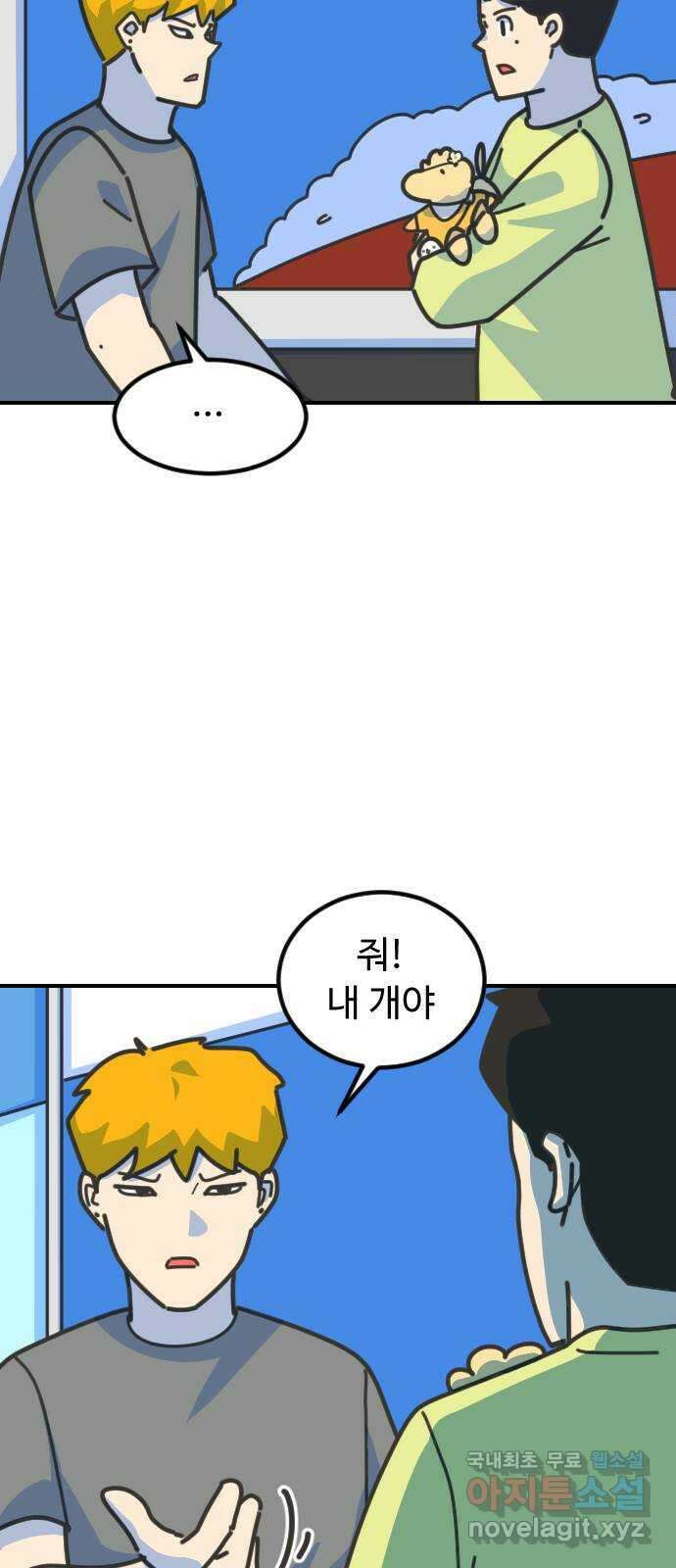 애구애구 49화 9