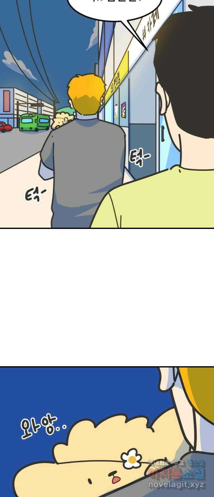 애구애구 49화 15